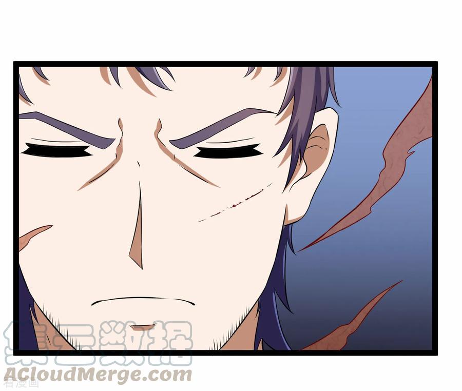 เหยียบย่ำแม่น้ำอมตะ ตอนที่ 33 หน้า 5