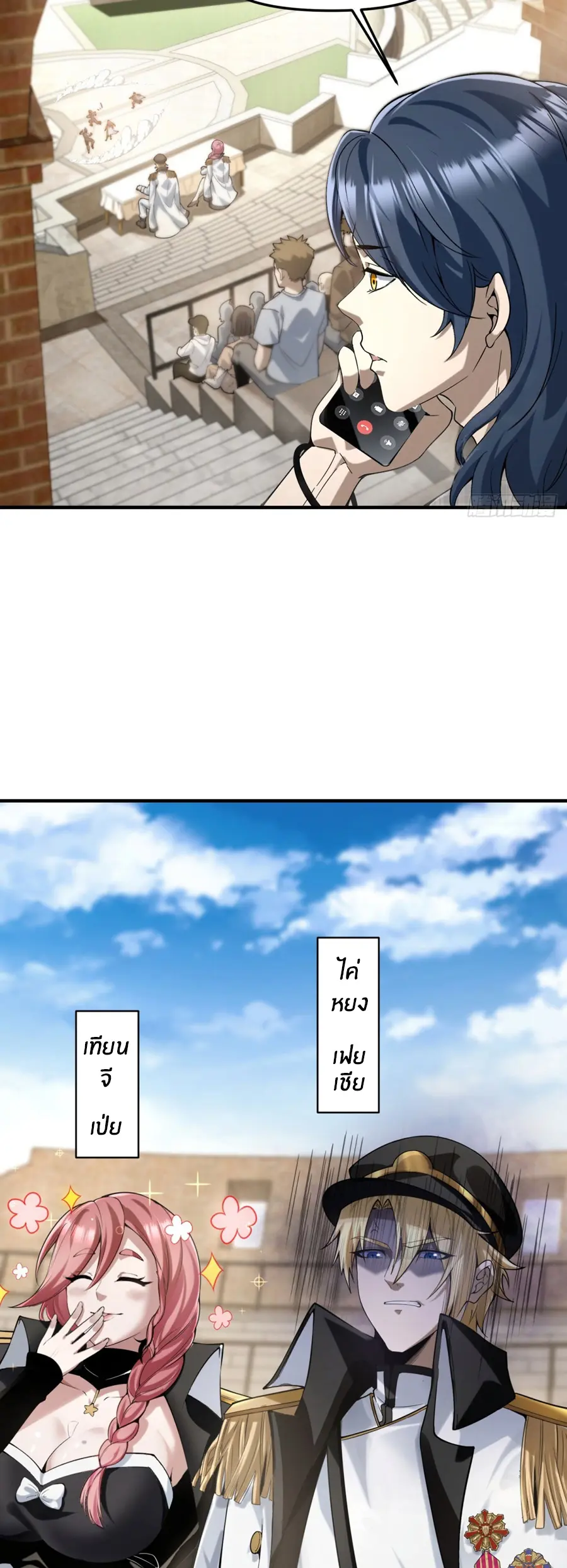 ราชาเศษขยะ ตอนที่ 14 หน้า 32