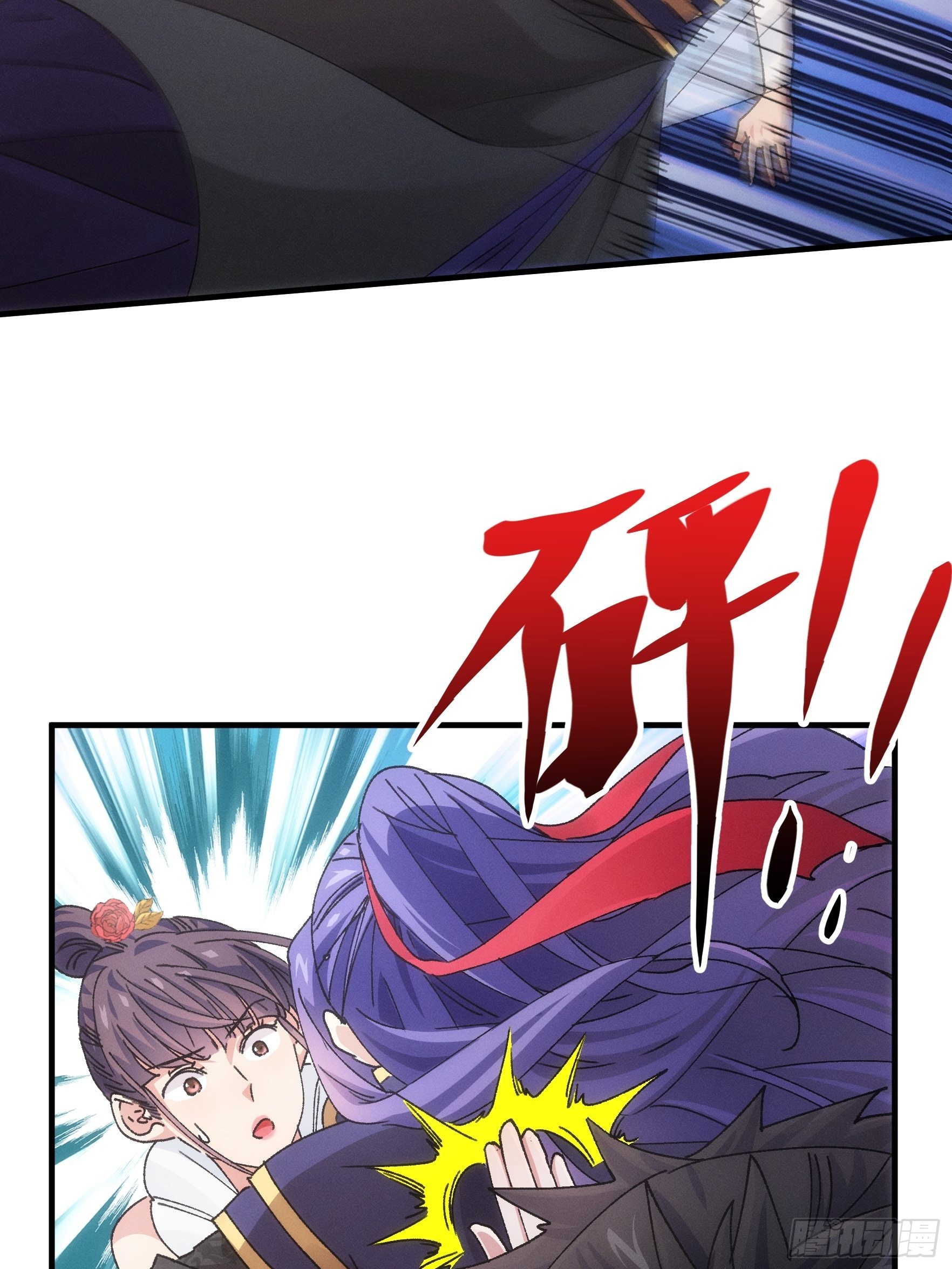 ข้าจะกำหนดชะตาตัวเอง ทันจีน ตอนที่ 85 หน้า 17