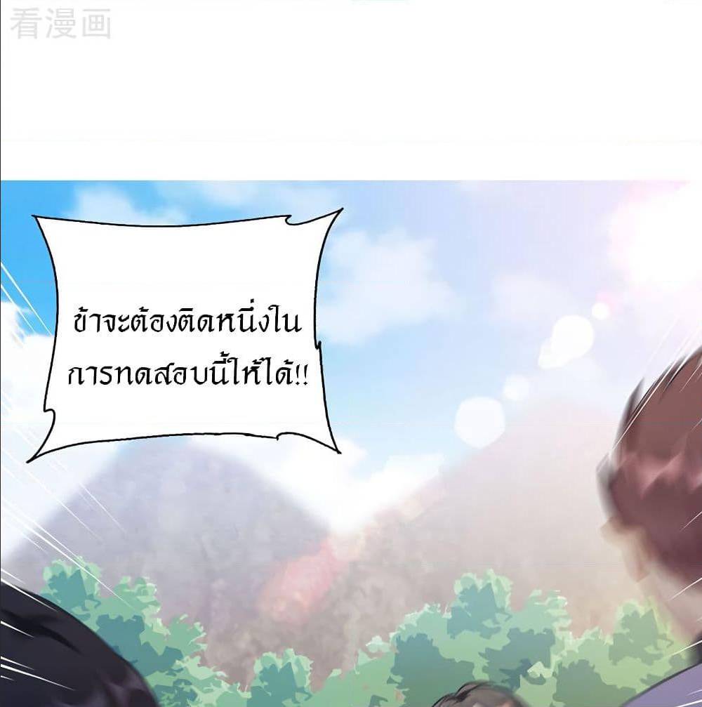 Peerless Martial Arts Everlasting : จักรพรรดินิรันดร์กาล ตอนที่ 21 หน้า 23