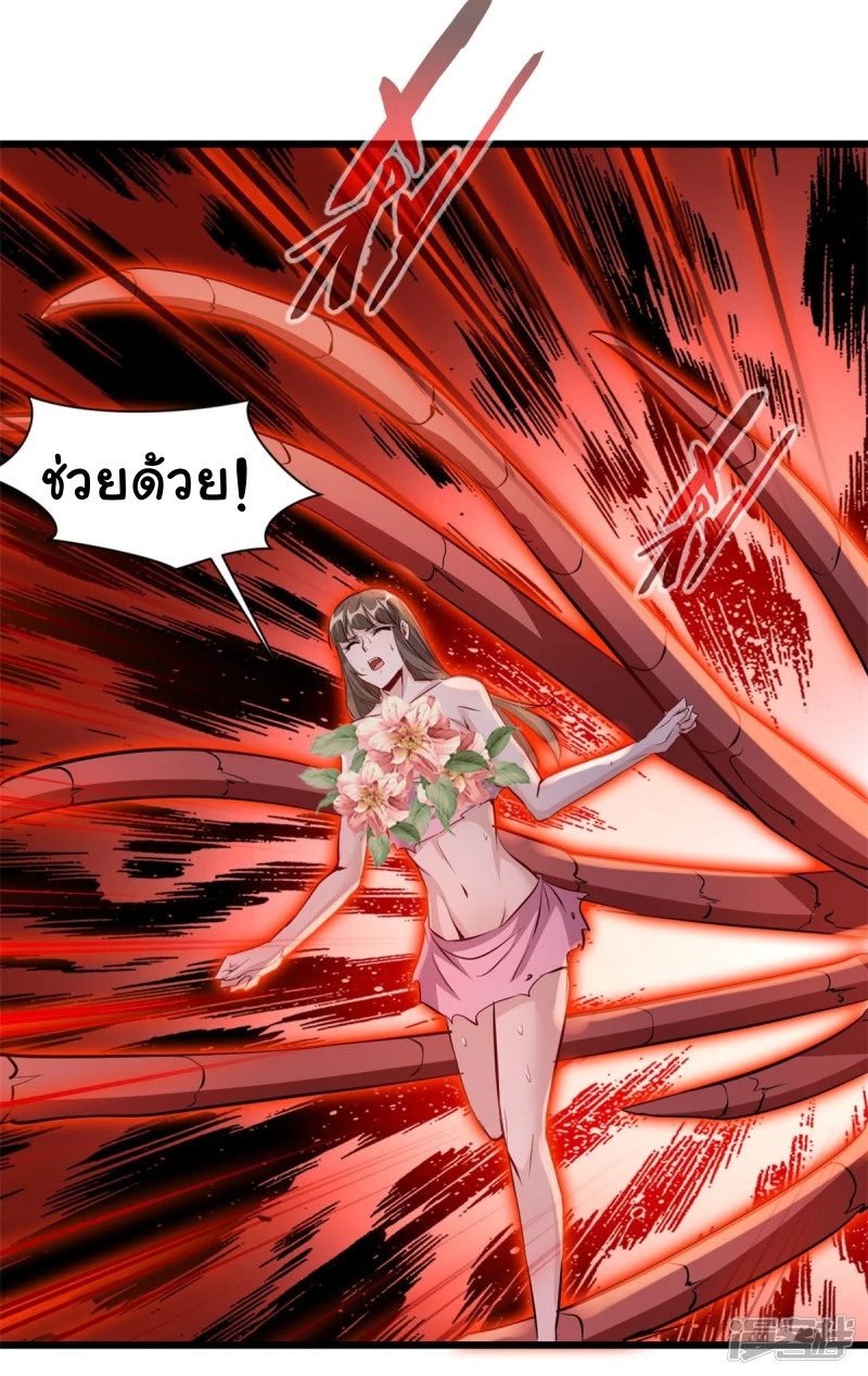 ปรมาจารย์ที่แข็งแกร่งที่สุด ตอนที่ 6 หน้า 22