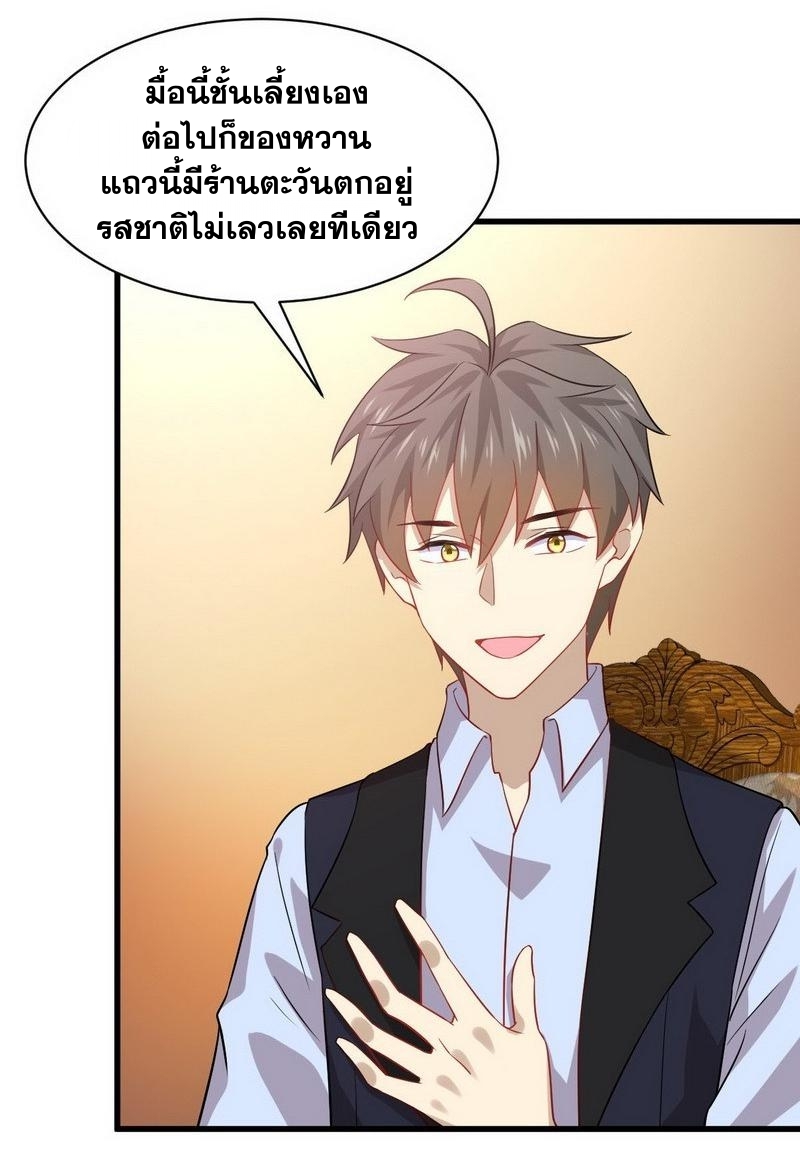 Immortal Swordsman in The Reverse World ข้าเซียนกระบี่ไม่เกาะสตรี ตอนที่ 37 หน้า 29