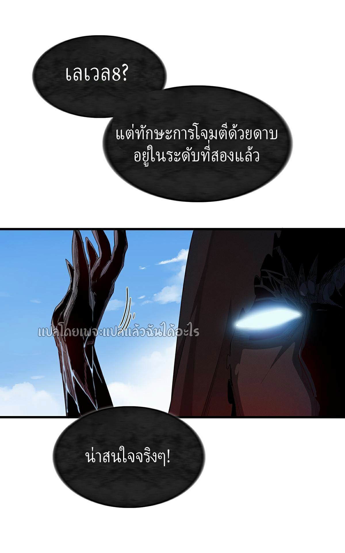 เข้ามาในเกมก็กลายเป็นเทพซะงั้น ตอนที่ 8 หน้า 3