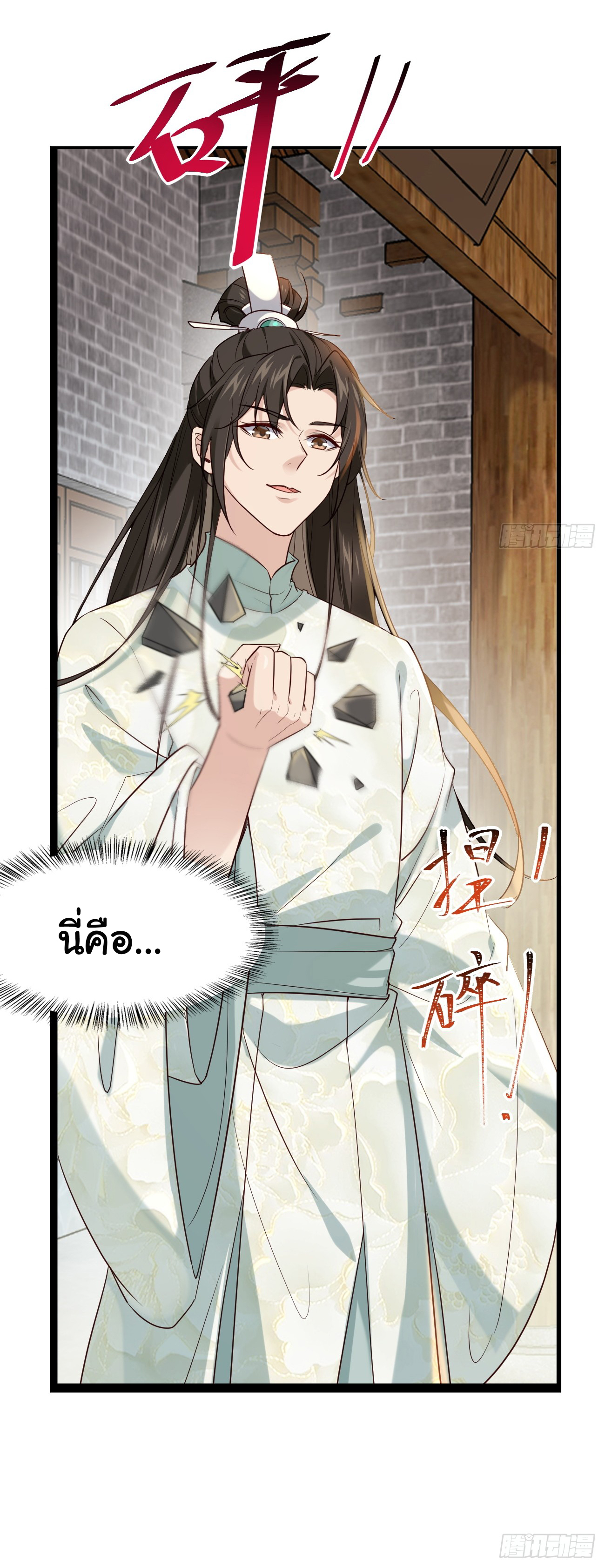 ต่างภพอลเวง ตอนที่ 1 หน้า 29