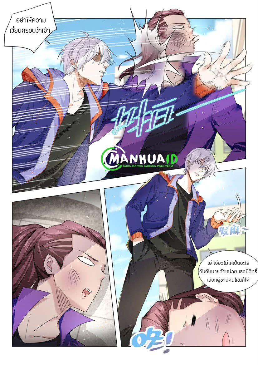 Divine Hero’s Skyfall System ตอนที่ 15 หน้า 6