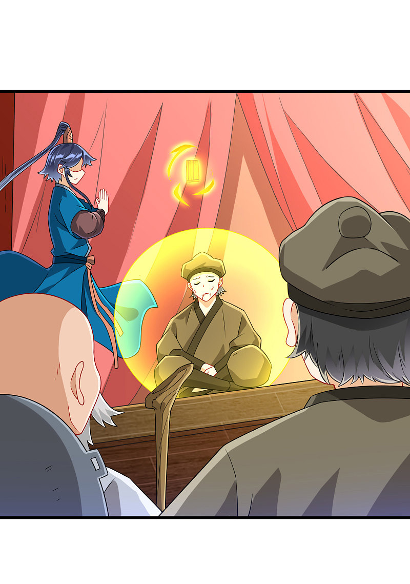 ข้ารับใช้ชั้นหนึ่ง ตอนที่ 125 หน้า 2