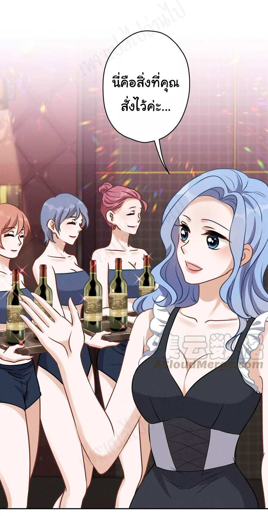 Lu Feng is the best son-in-law สุดยอดลูกเขย "ลู่เฟิง" ตอนที่ 138 หน้า 6