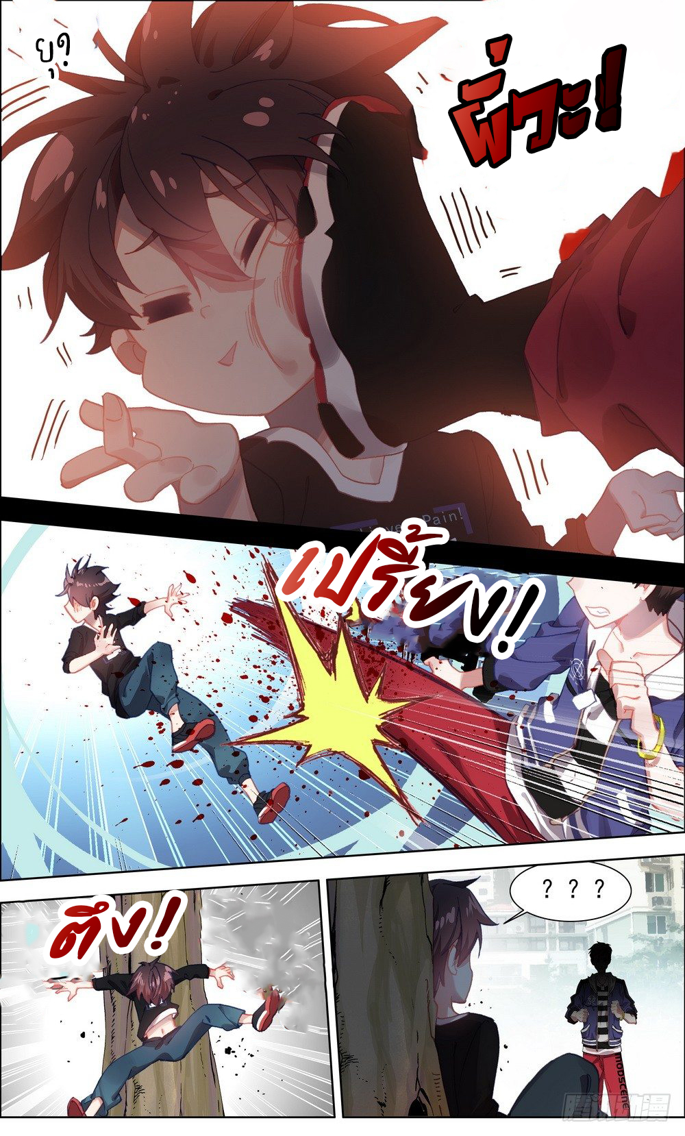 [ยุติการแปล]การเกิดใหม่ของจักรพรรดิ [Another Emperor Reborn] ตอนที่ 3 หน้า 9