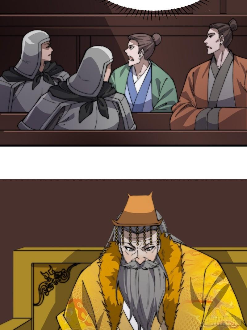 Starting a Mountain ตอนที่ 214 หน้า 24