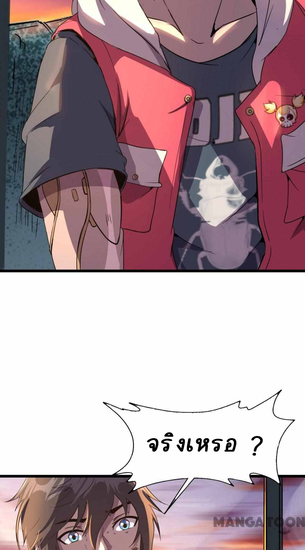 การผจญภัยในดินแดนสรวงสวรรค์ ตอนที่ 14 หน้า 9