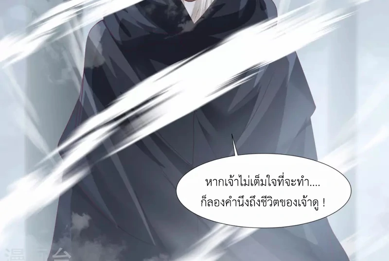 Chaos Alchemist (วิบัติการณ์เทพเซียนโอสถ) ตอนที่ 146 หน้า 34
