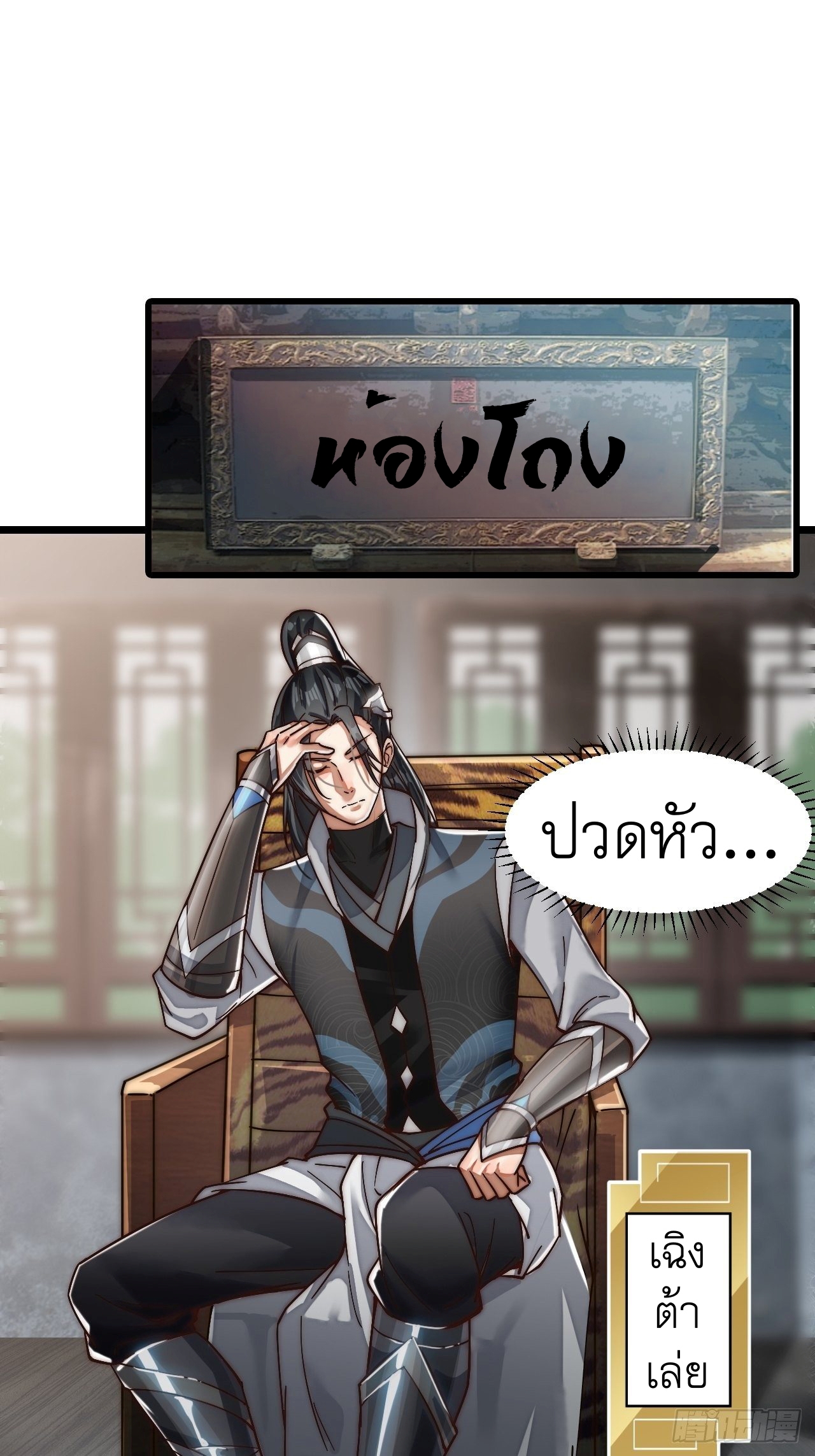 Starting a Mountain ตอนที่ 1 หน้า 10