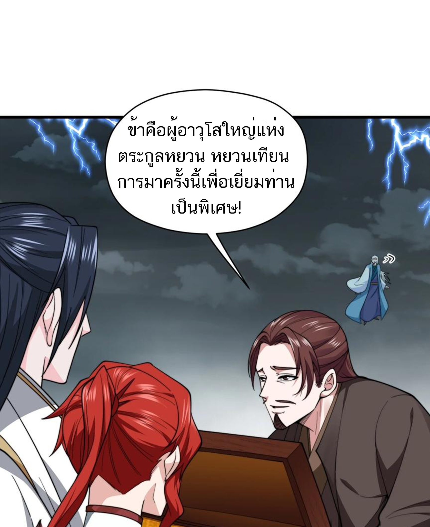 ชะตาตัวร้ายอย่างข้าจะตบ ตัวเอกก็ไม่ใช่เรื่องยากเกินไป ถูกไหม ? ตอนที่ 22 หน้า 41