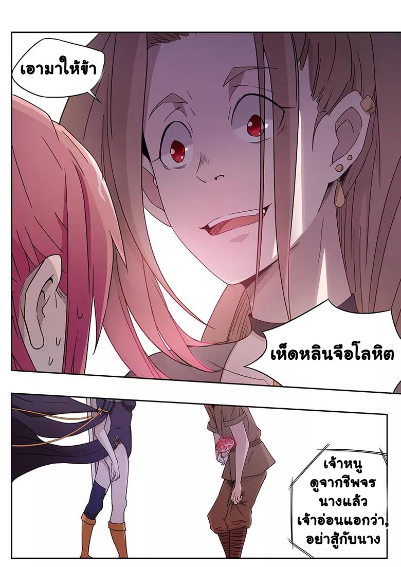 god of war ตอนที่ 19 หน้า 9