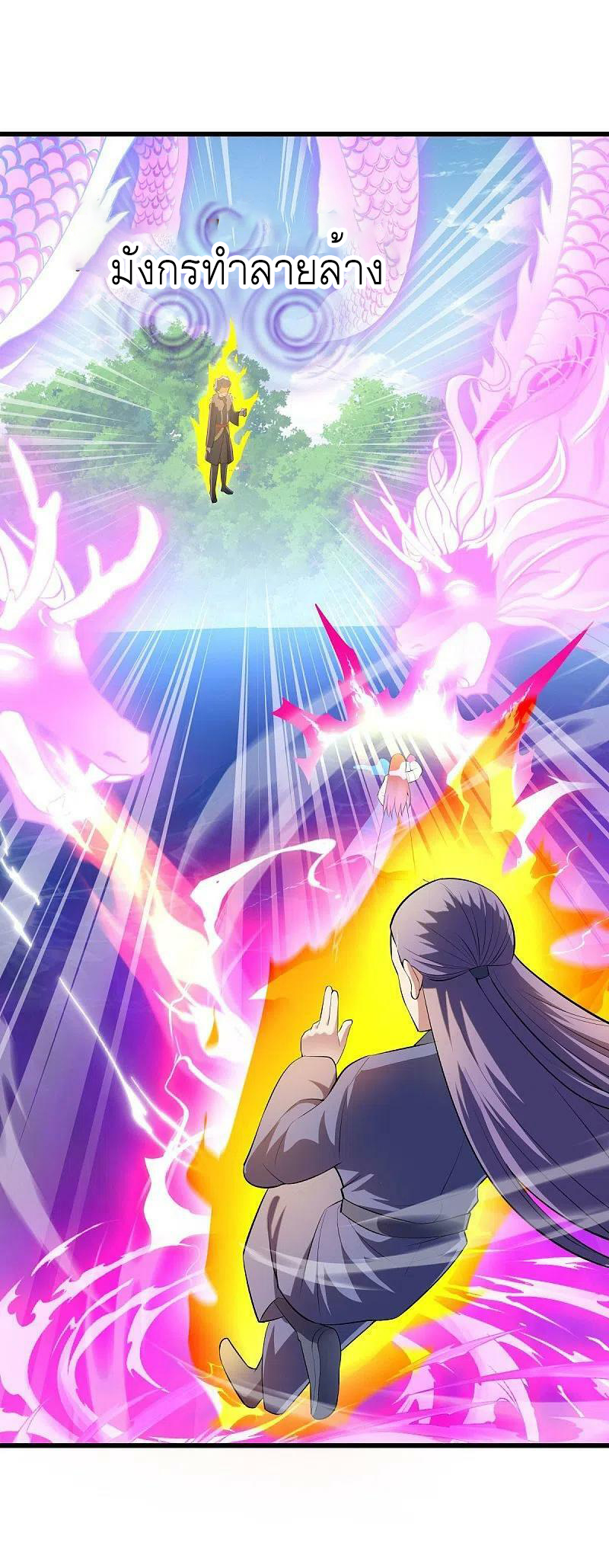 peerless battle spirit ตอนที่ 501 หน้า 51