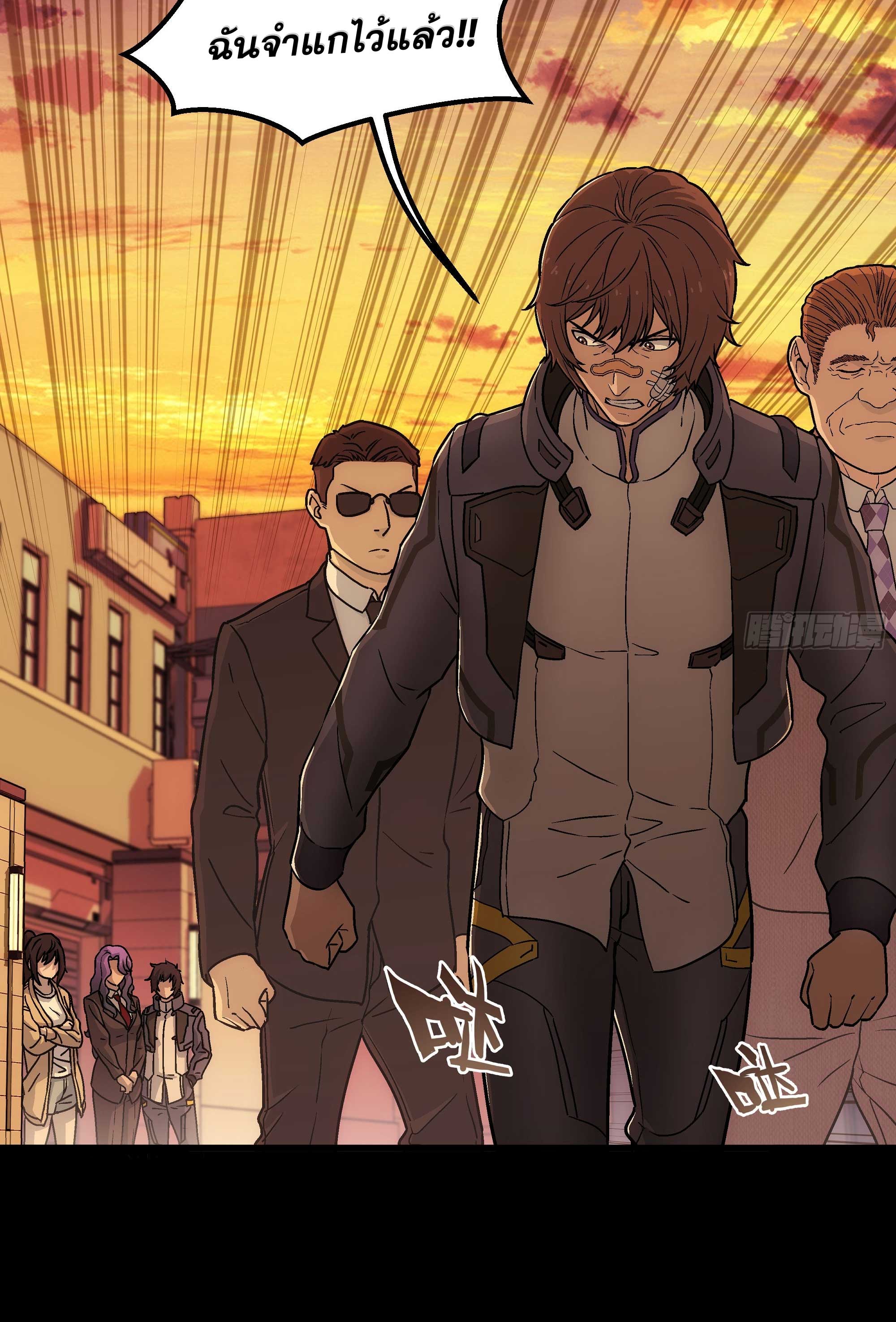 Steel Covenant ตอนที่ 19 หน้า 63