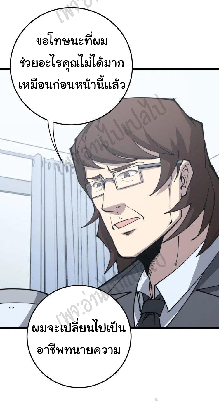 Bad Hand Witch Doctor สุดยอดพ่อมดหมอผี ตอนที่ 168 หน้า 42