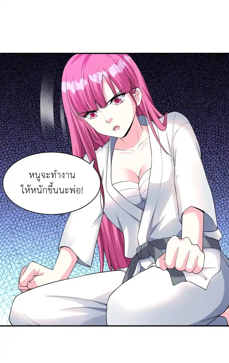 First Kiss Plunder Plan ตอนที่ 6 หน้า 23