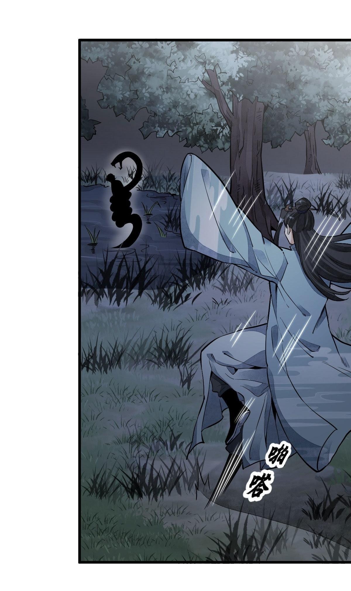 Lan Ke Qi Yuan ตอนที่ 31 หน้า 19