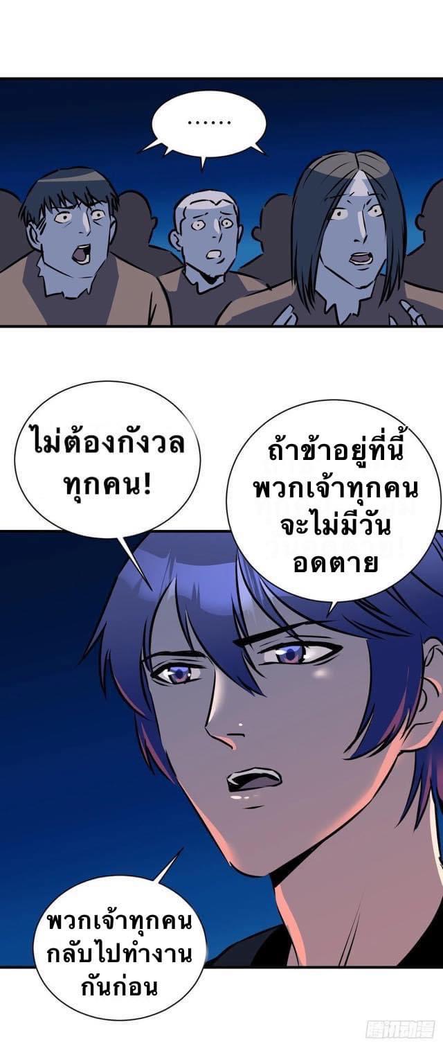 Le lt Empire (ท่านลอร์ด ต่างโลก) ตอนที่ 14 หน้า 9