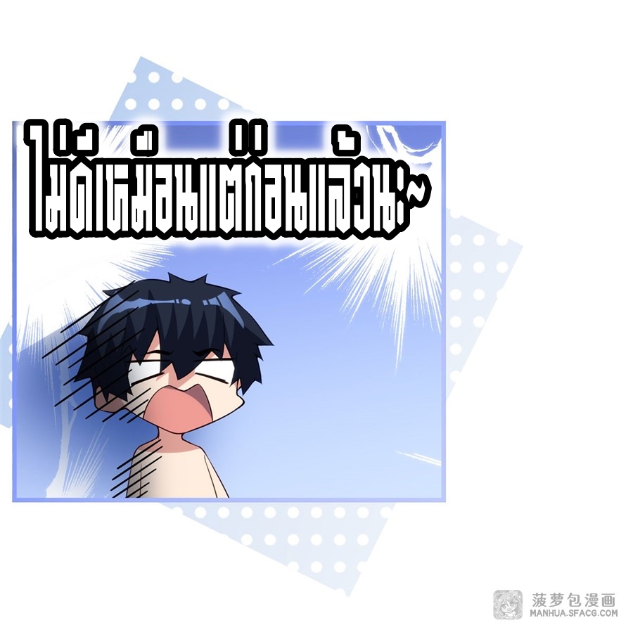 Shut Up, Evil Dragon! หุบปากซะยัยมังกรร้ายข้าไม่อยากมีลูกกับเจ้าอีกแล้ว ตอนที่ 13 หน้า 31