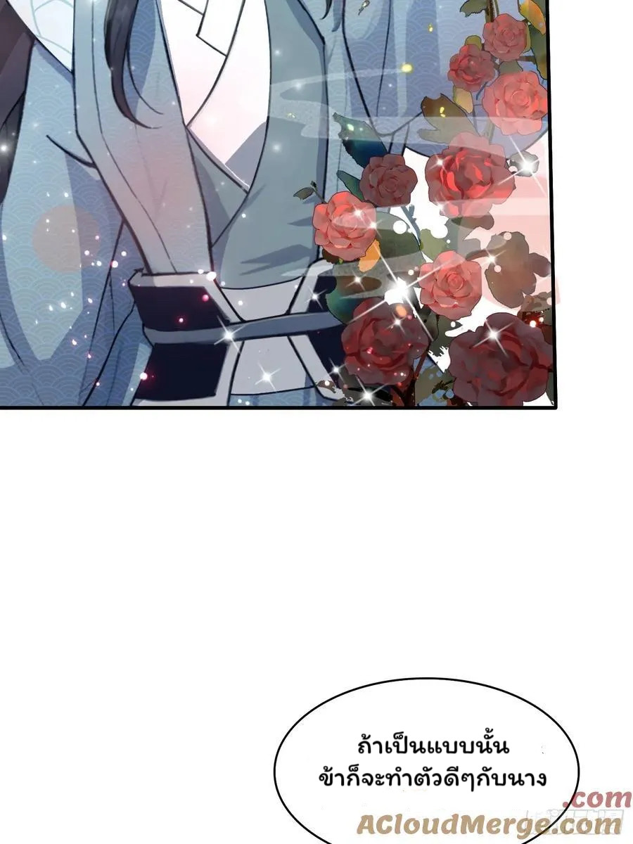 (ซ้ำกับบาทเดียว)ข้าคือปรมาจารย์ไร้เทียมทาน?ห๊ะไรนะ!!! ตอนที่ 12 หน้า 19