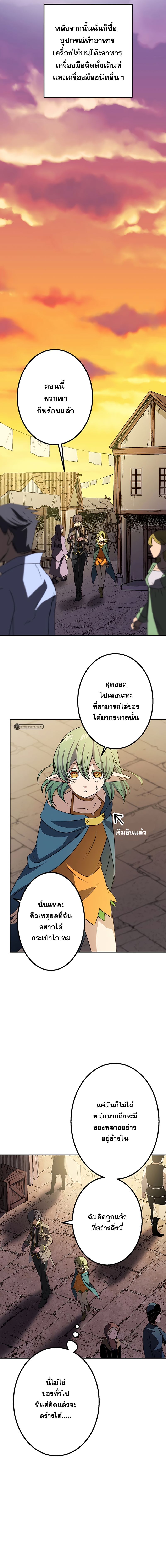 เกิดใหม่เป็นนักเวทย์ที่แข็งแกร่งที่สุดด้วยความรู้ในฐานะผู้เขียนนิยาย ตอนที่ 11 หน้า 3