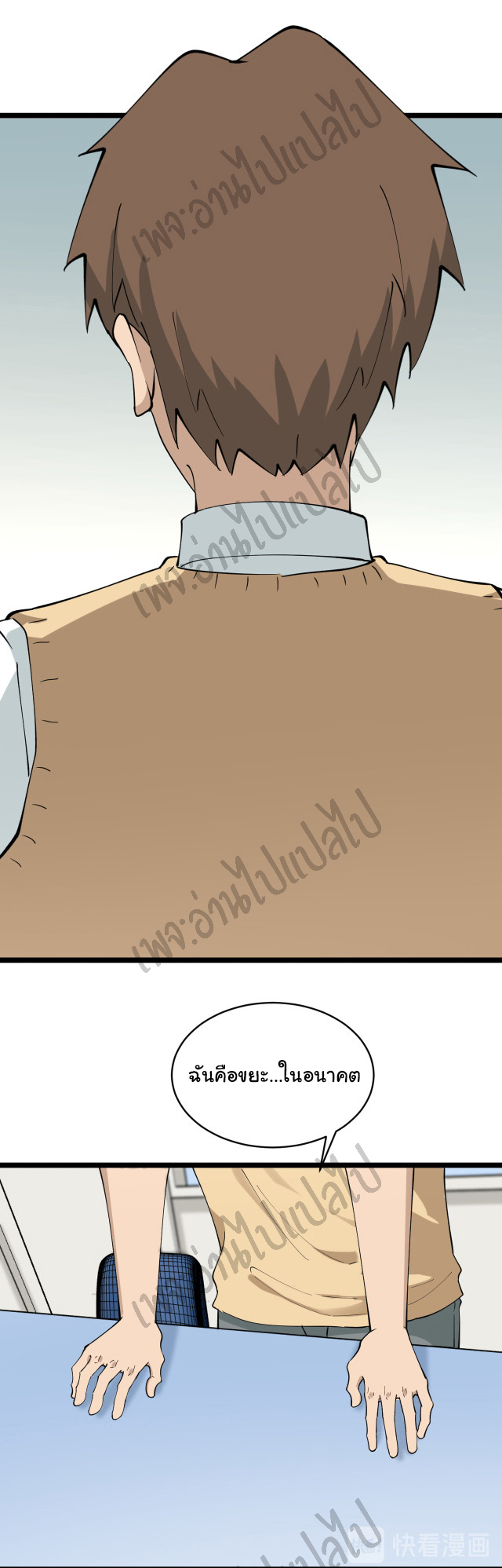 Sanjie Taobao Store ระบบร้านค้าเทพเจ้า ตอนที่ 116 หน้า 29