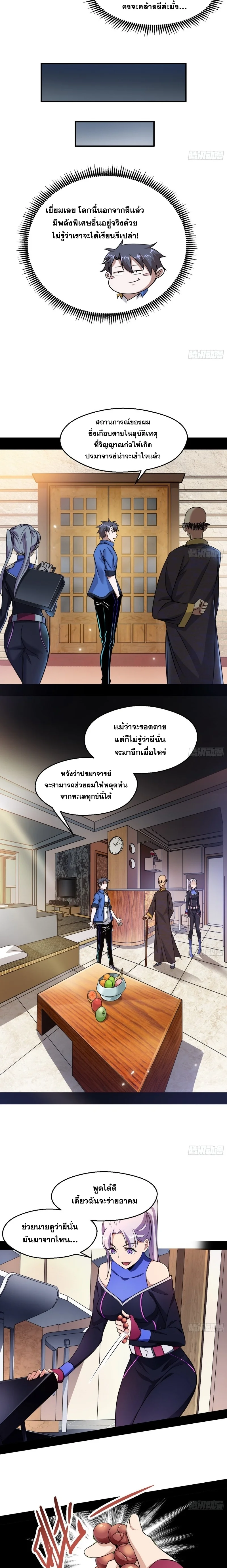 I'm an Evil God ข้าคือจักรพรรดิปีศาจ ตอนที่ 62 หน้า 17