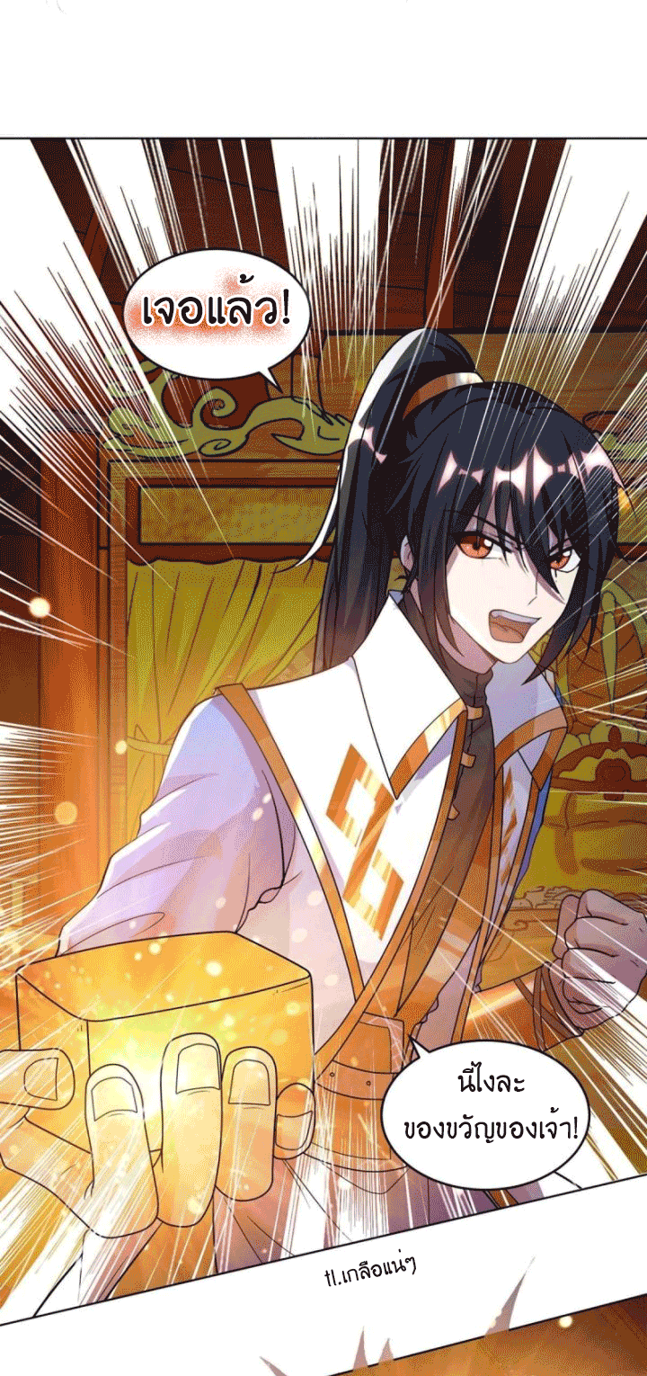 One Step Toward Freedom ตอนที่ 140 หน้า 17