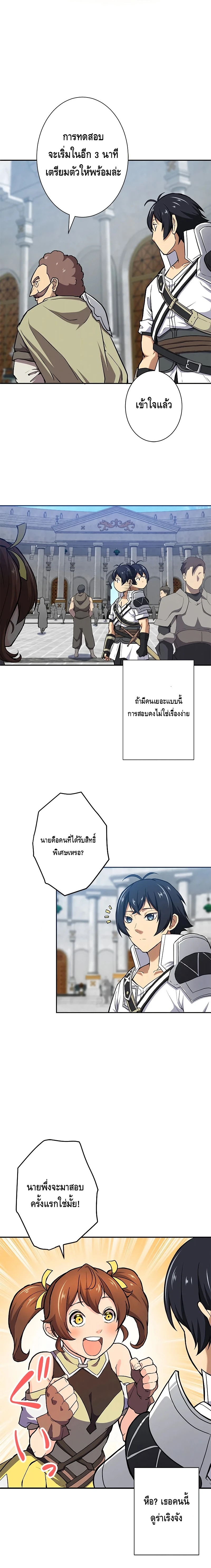 ชีวิตที่สามของนักดาบเวทย์ผู้ไร้เทียมทาน ตอนที่ 4 หน้า 15