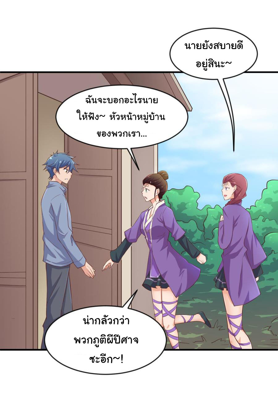 เทพเซียนหมอ ของยัยเทพธิดา ตอนที่ 111 หน้า 5