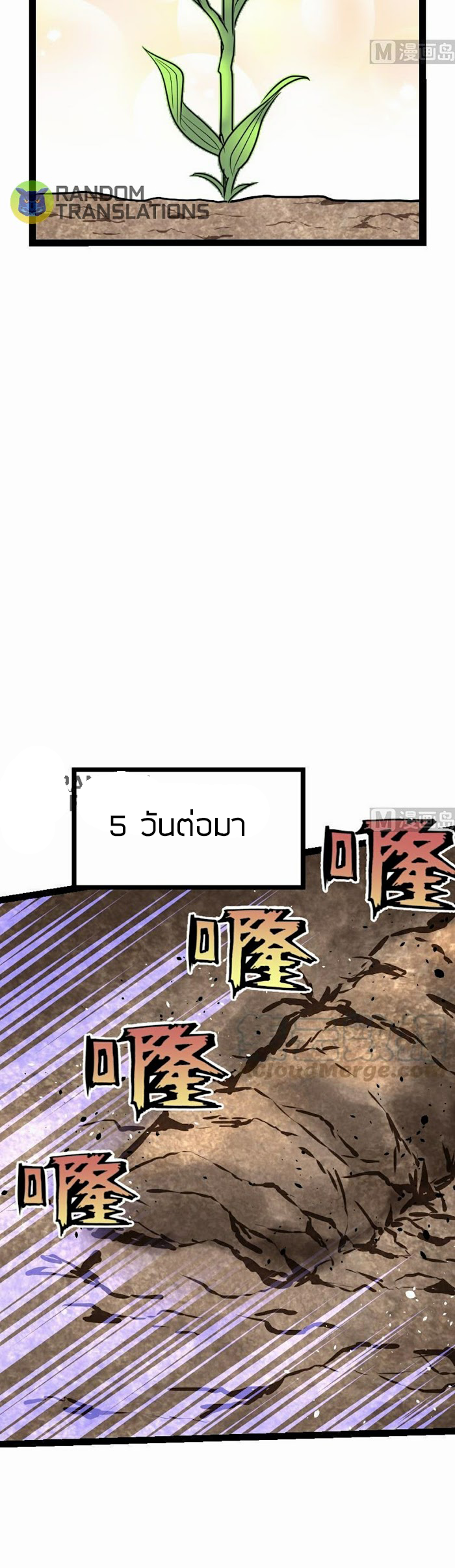 Peerless sword god เทพกระบี่ไรเทียมทาน ตอนที่ 56 หน้า 8