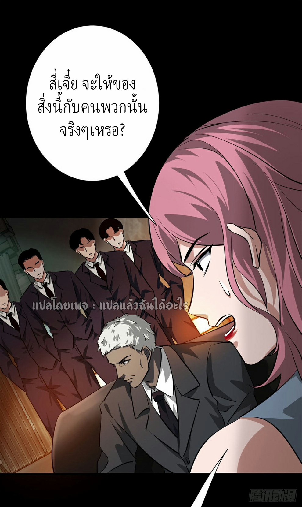 รูเล็ตเวิลด์ สุ่มไอเทมเอาชีวิตรอด ตอนที่ 127 หน้า 14