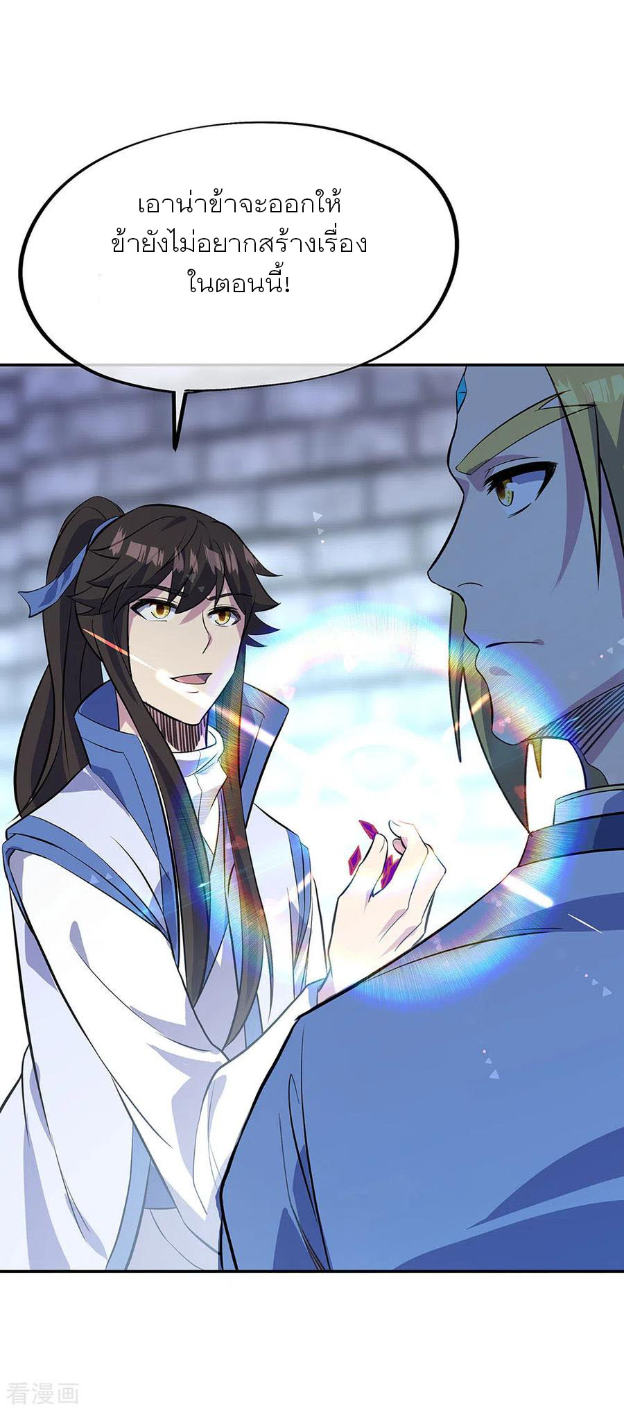 peerless battle spirit ตอนที่ 252 หน้า 30