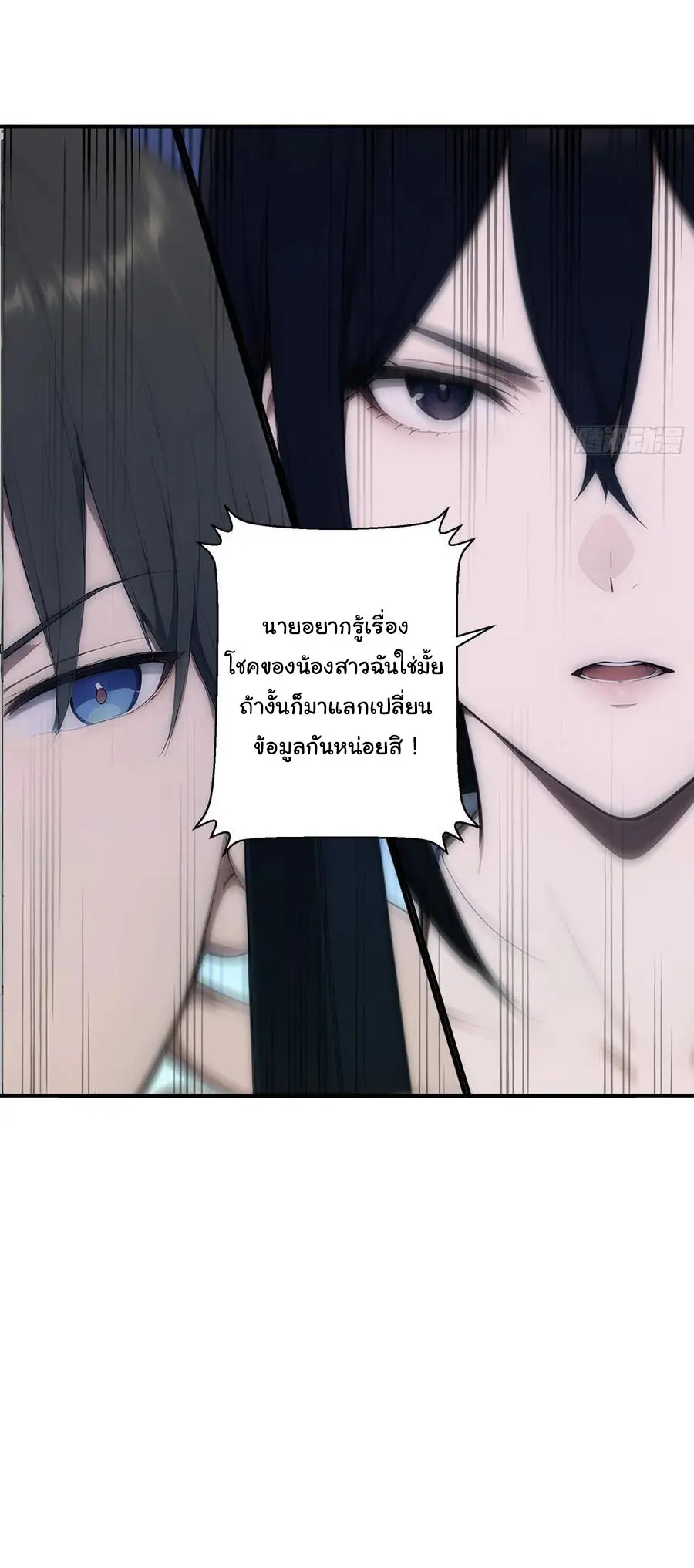 ผู้เล่นมหาเฮงฝ่าปริศนาดันเจี้ยน ( The Billion Luck Player ) ตอนที่ 9 หน้า 26