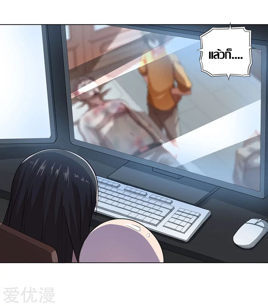 Inverse God Doctor ตอนที่ 21 หน้า 15