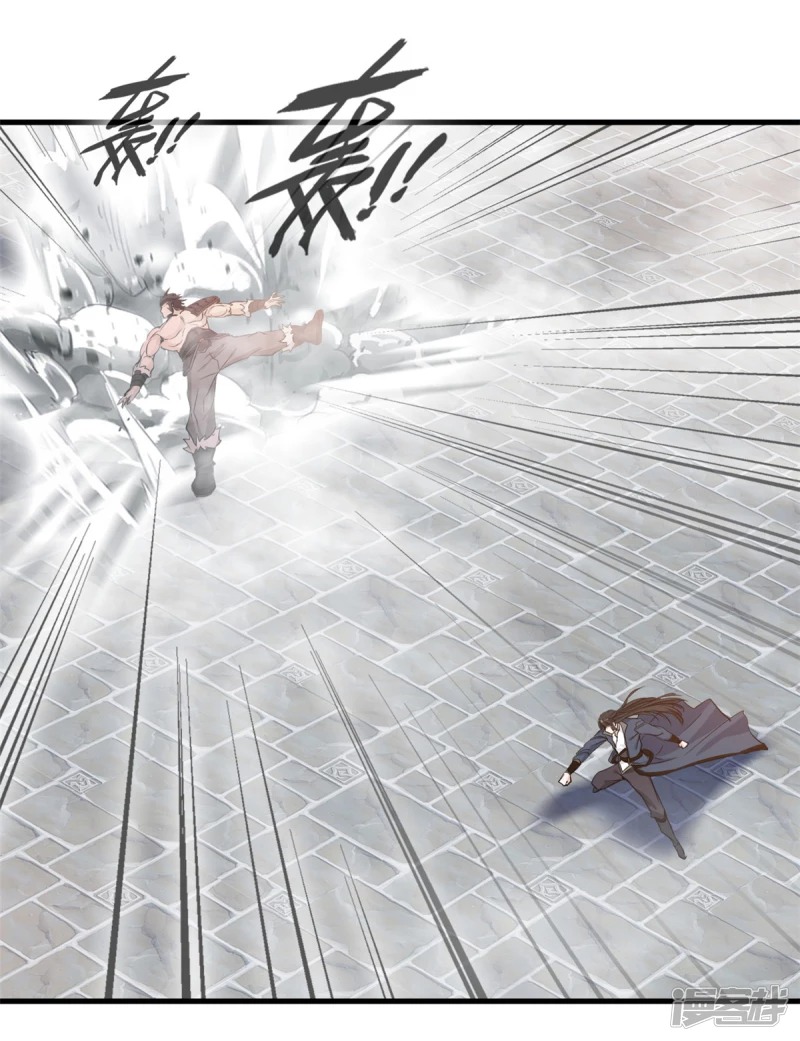 ปรมาจารย์ที่แข็งแกร่งที่สุด ตอนที่ 14 หน้า 20