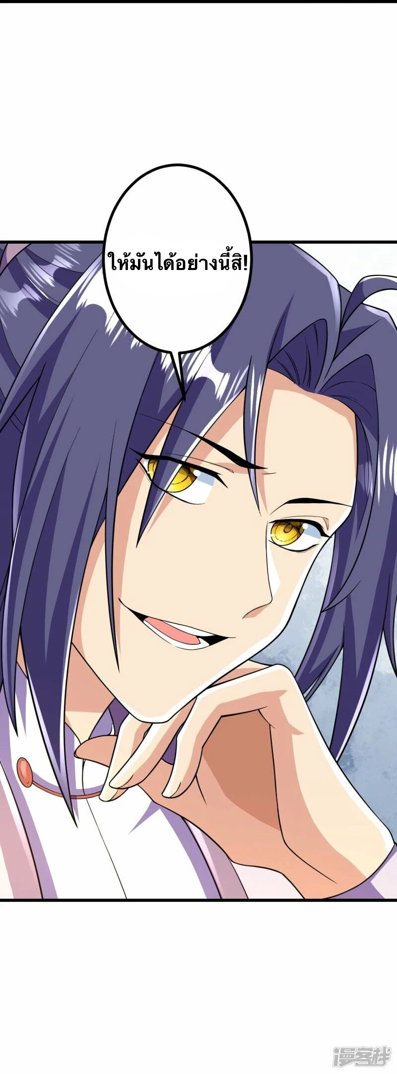 บรรพบุรุษผู้ขัดเกลากายา (ทันจีน) ตอนที่ 56 หน้า 28