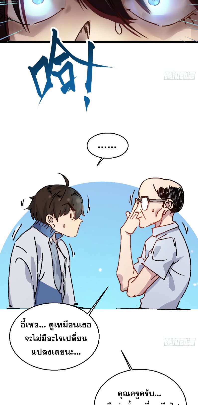 วิวัฒนาการแห่งพลังยุทธ์ขั้นสูง จุดเริ่มต้นจากการตื่นรู้ในฐานะราชาแห่งอสูร! ตอนที่ 1 หน้า 41