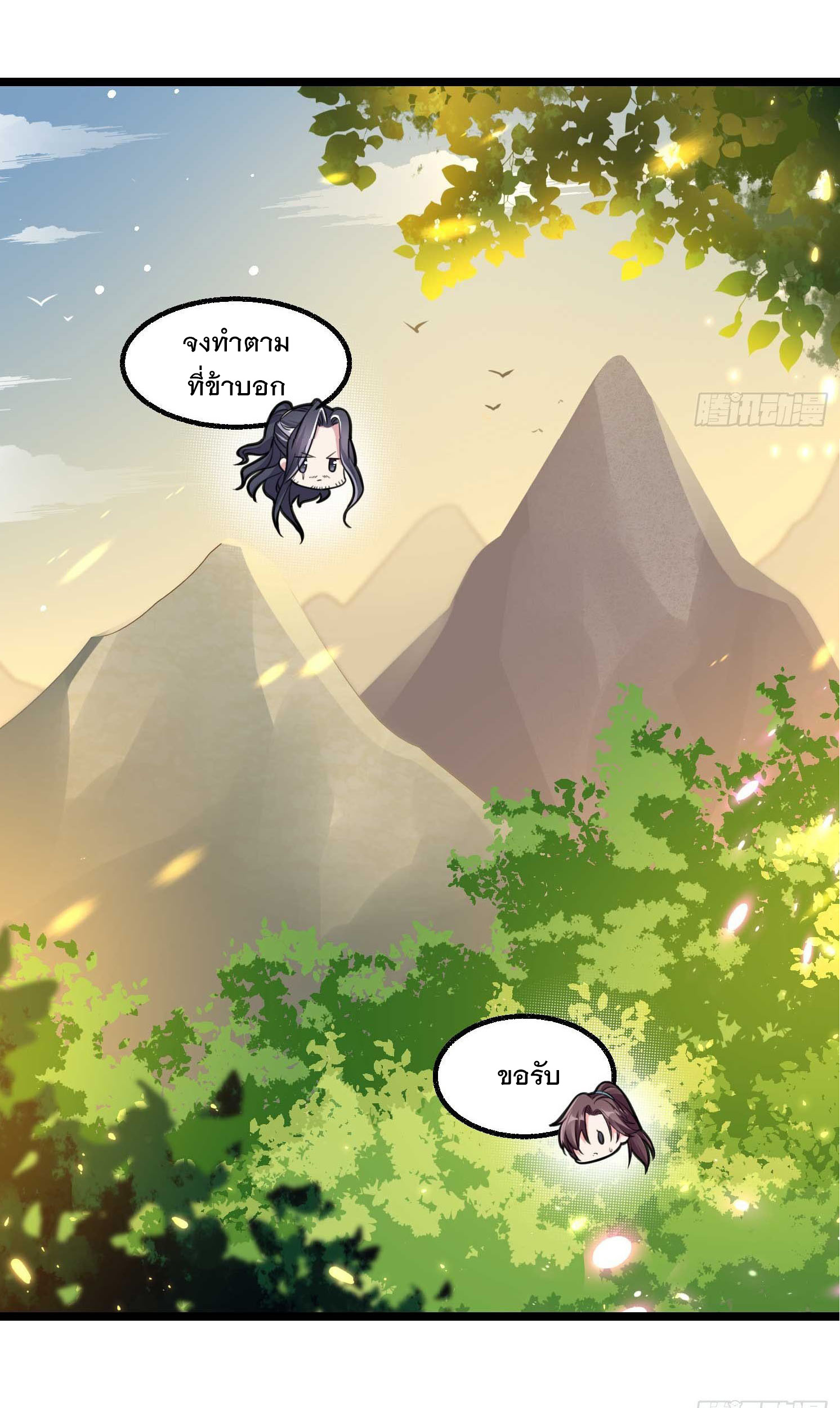 การต่อสู้ของเหล่าคนทรง ตอนที่ 5 หน้า 17