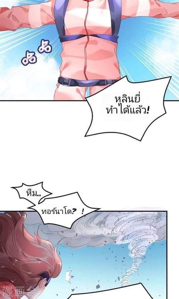 My Dream Of Wanting To Be Superstar ตอนที่ 1 หน้า 15