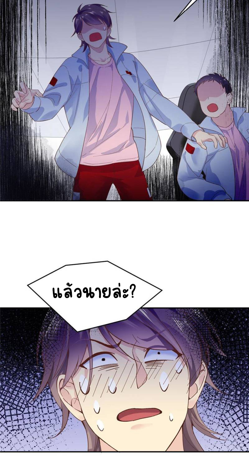 เจ้าชายโรงเรียนแห่งชาติเป็นเด็กผู้หญิง ตอนที่ 40 หน้า 9