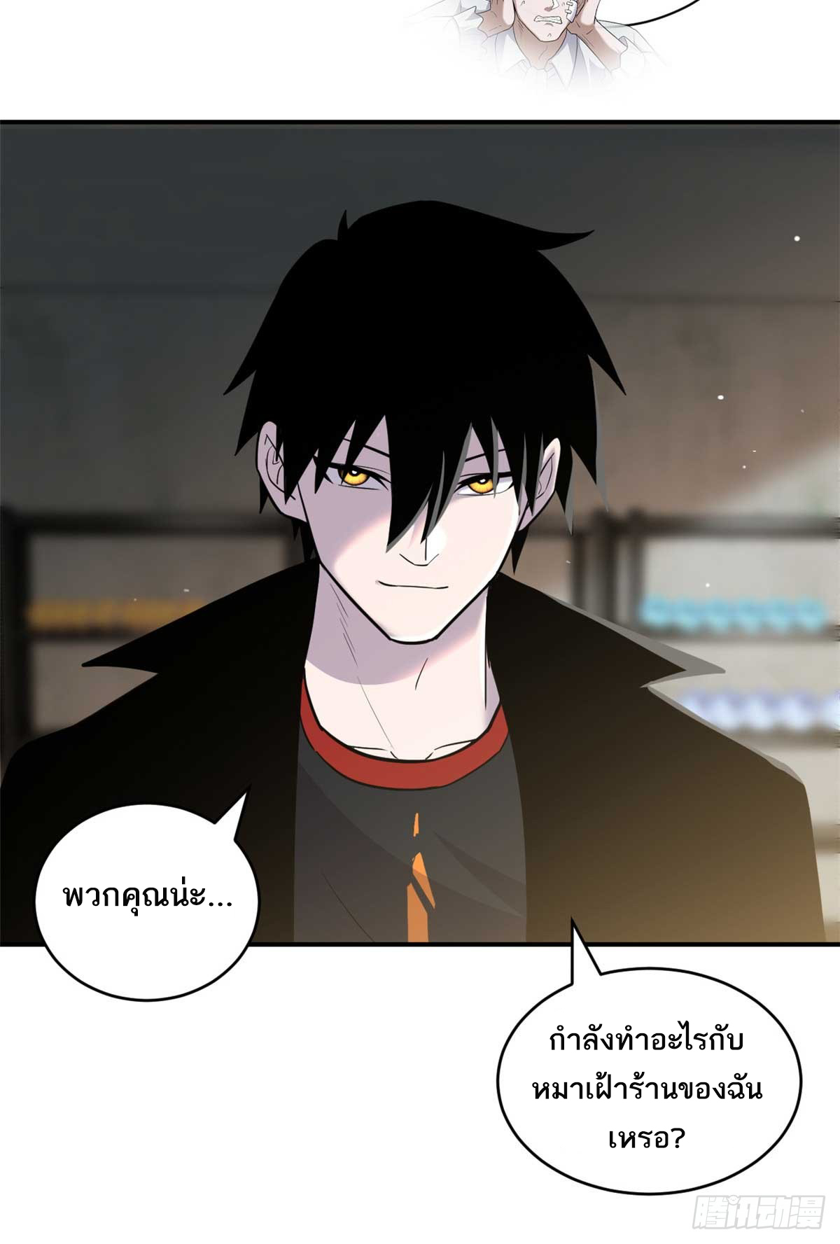 โคตรเทพร้านสัตว์อสูร ตอนที่ 127 หน้า 49