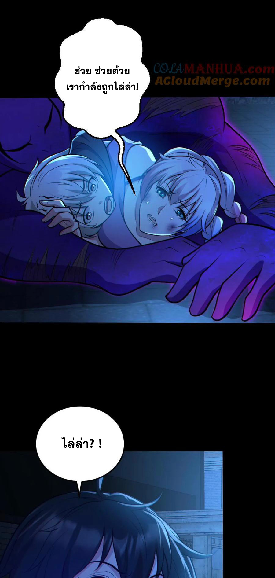 ในร่างของฉันมีผีเป็นพันล้านตัว ตอนที่ 64 หน้า 10