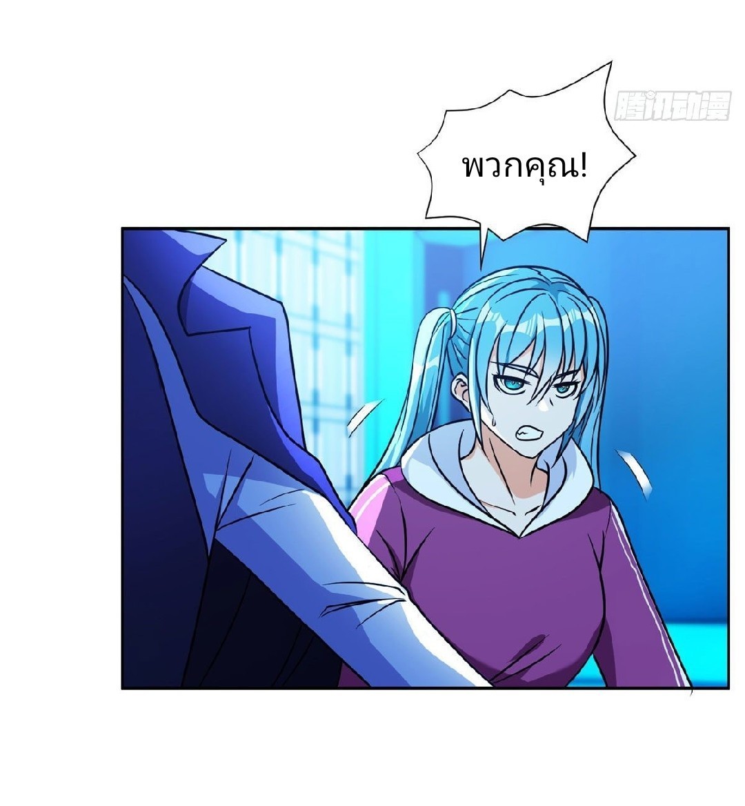 การเกิดใหม่ของพระเจ้ากับระบบผลาญเงินสุดกาว ตอนที่ 78 หน้า 12