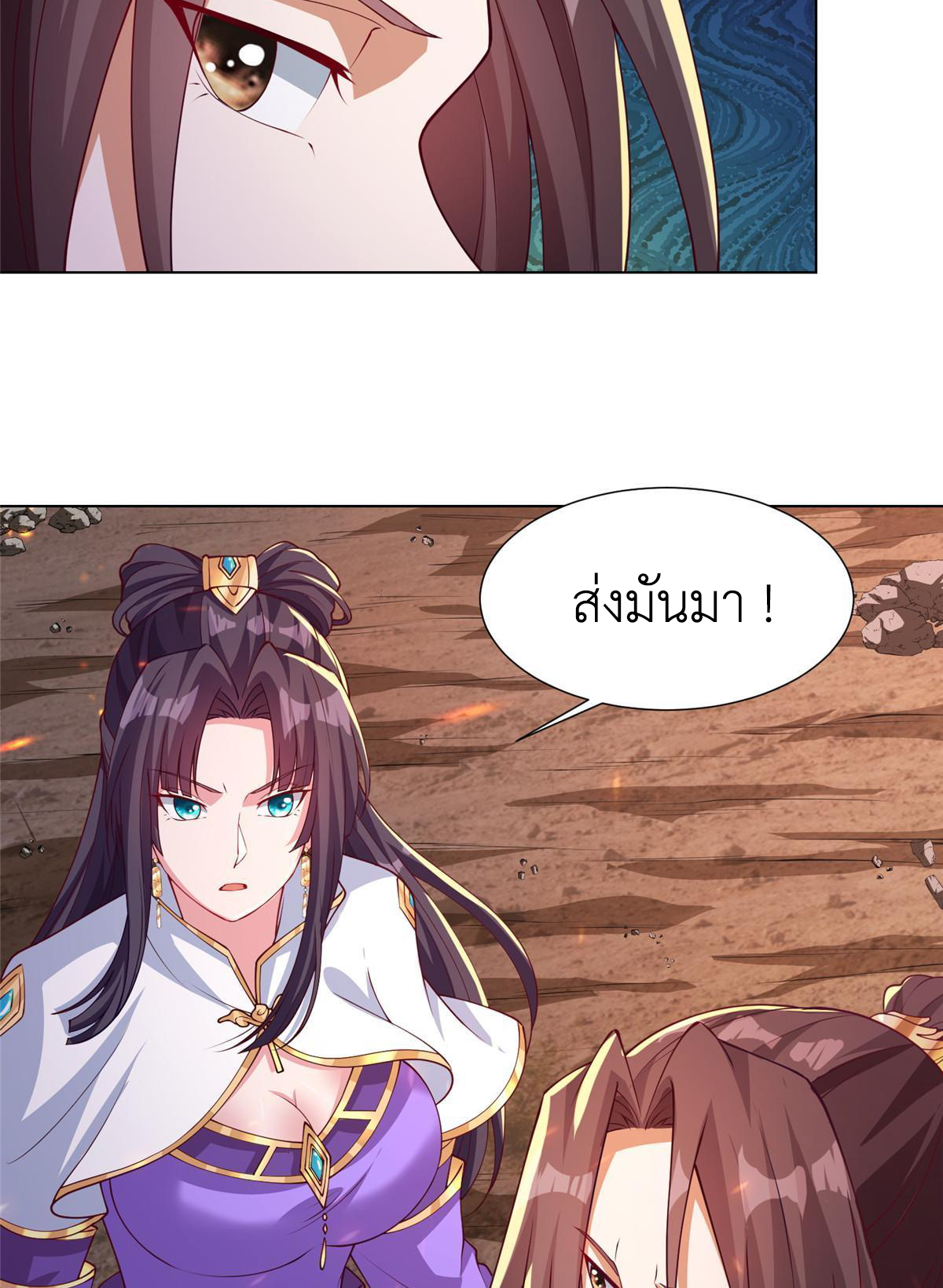 (ชนจีน) Dragon Master (จูหมิง นักรบเซียนมังกร) ตอนที่ 180 หน้า 9