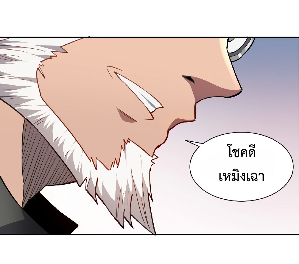 The People On Earth Are Too Ferocious ตอนที่ 120 หน้า 35