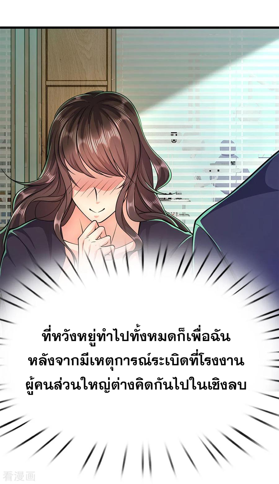 มหาเทพเซียนหมอ ตอนที่ 162 หน้า 19