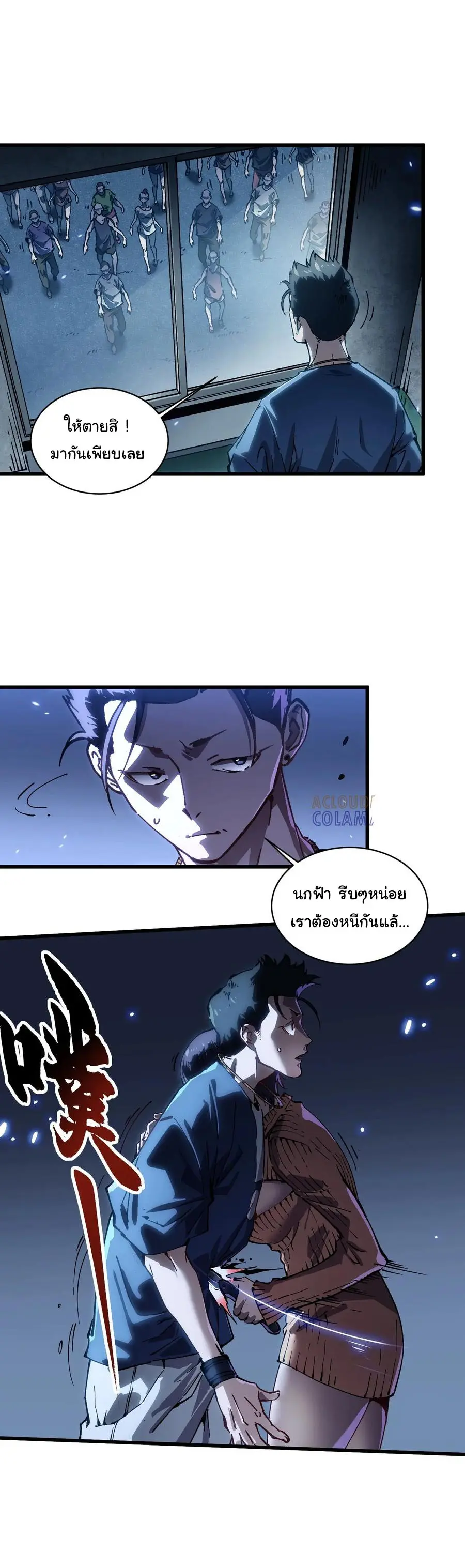 ขอให้ข้าเป็นราชาเเห่งเหล่ามอนเตอร์ ( starting from awakening the king of monsters ) ตอนที่ 55 หน้า 2